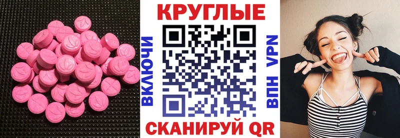 Ecstasy ешки  kraken рабочий сайт  Полтавская 