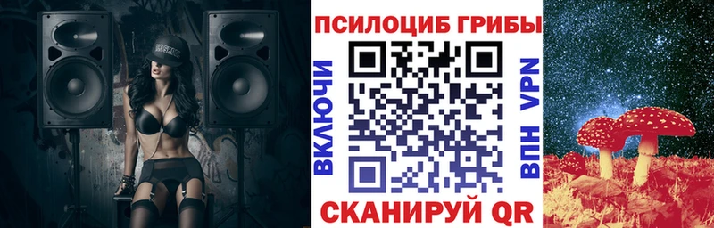Псилоцибиновые грибы Magic Shrooms Полтавская